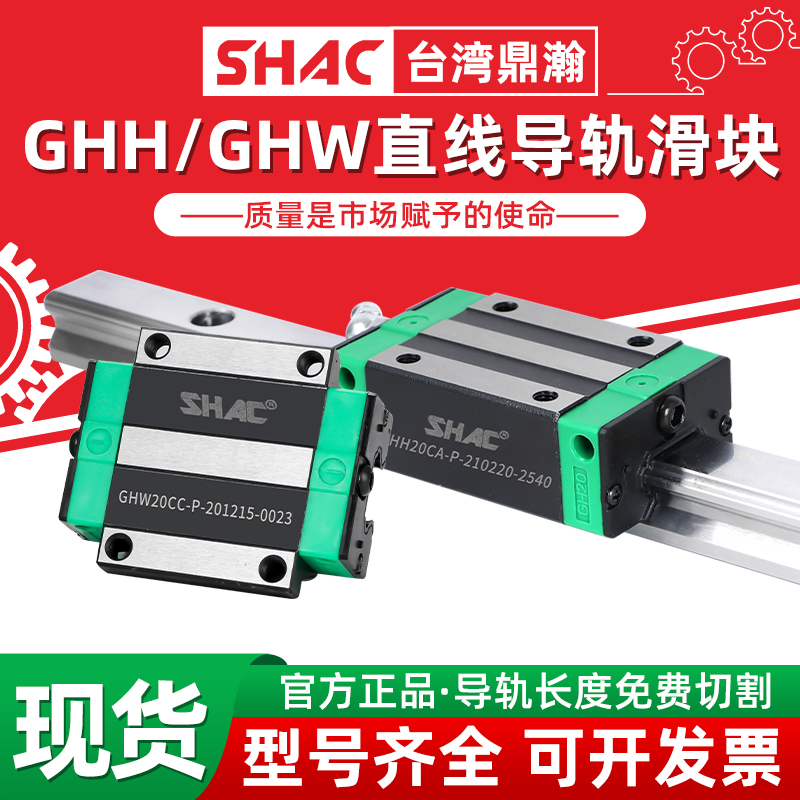 鼎翰标准直线导轨滑块