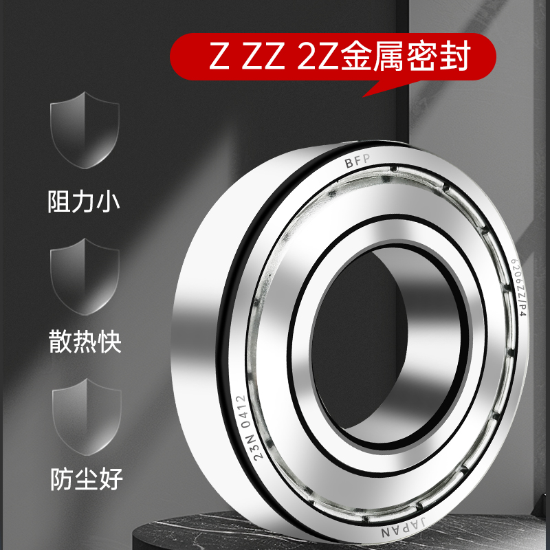 日本进口BFP薄壁轴承高速深沟球