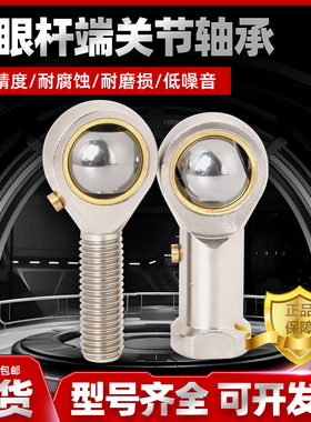 日本进口PHS10A ECL内螺纹杆端关节轴承尺寸压铸型加油式鱼眼轴承