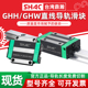 台湾鼎翰低组直线导轨滑块型号GEH CC进口滑轨 GEW15