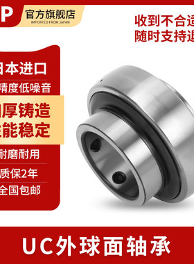 日本进口BFP收割机免维护轴承SA204 FH205 206 207 UE208 209 210