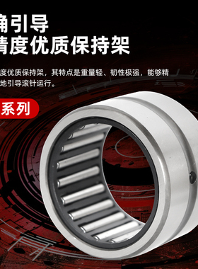 进口滚针轴承 RNA NA 5900 5901 5902 5903 5904 5905 5906 5907