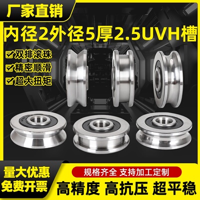 进口带u槽小轴承 弹簧机 V型 凹槽 鱼线小滑轮轴承 内3外7厚3订做