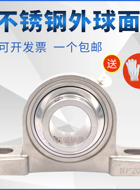 BFP不锈钢防水轴承SUC216 SUCP216内径80外径140厚度82.6 440材质