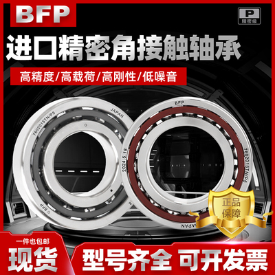 精密高速角接触机床轴承