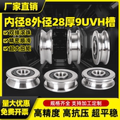 凹槽 V型槽 外圈带槽轴承 u型槽 H槽非标滑轮8 14尺寸定做