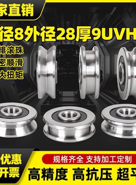 外圈带槽轴承 凹槽 V型槽 u型槽 H槽非标滑轮8*40*12*14尺寸定做