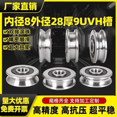 外圈带槽轴承 凹槽 V型槽 u型槽 H槽非标滑轮8*40*12*14尺寸定做