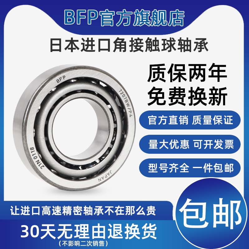 进口BFP丝杠轴承7602020 760204TN/P4/RS 20*47*14高速机床专用 五金/工具 角接触球轴承 原图主图