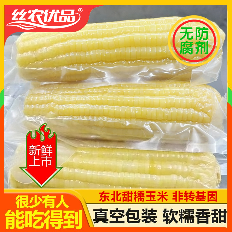 东北白糯玉米真空袋装加热即食