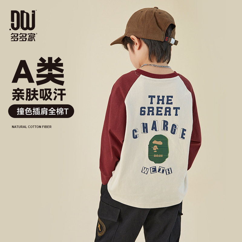 春秋款纯棉撞色时尚插肩袖男童T恤儿童中大童长袖a类上衣