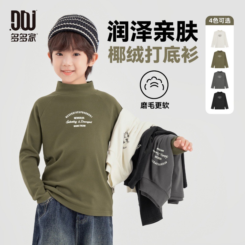 男童打底衫椰油冬装儿童新款202