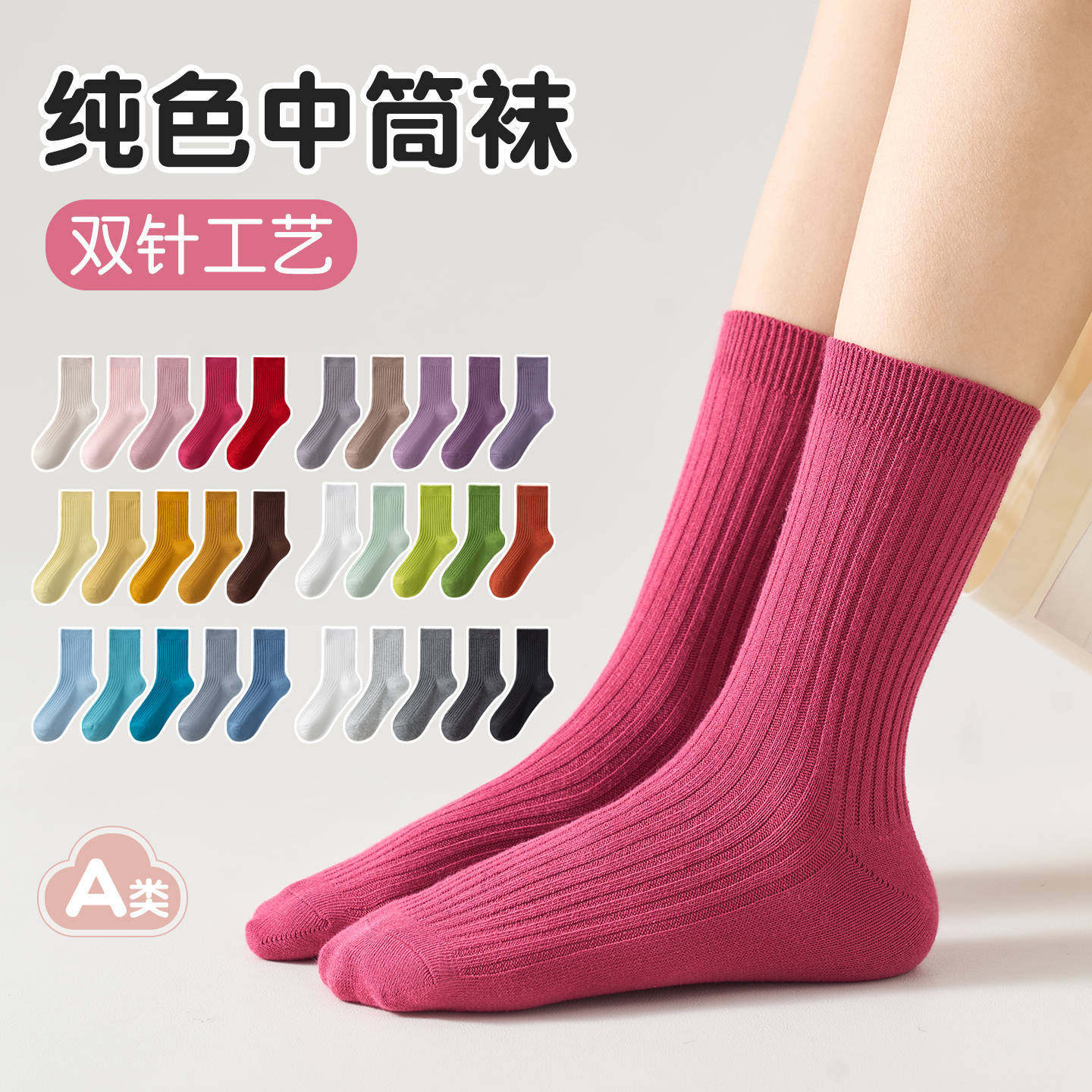 袜子男孩女童男孩纯色秋款春秋双针抽条女童中筒袜学生百搭儿童棉