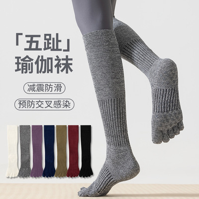 长筒瑜伽健身专业防滑袜运动步骑