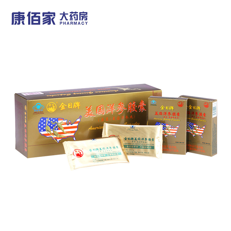 金日牌 美国洋参胶囊 12盒*12粒*0.5g(买一打赠送一盒)