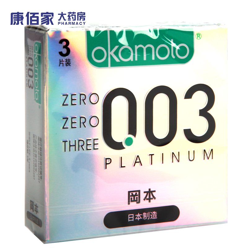 冈本003三只装tt正品白金进口避孕套超薄安全套天然乳胶