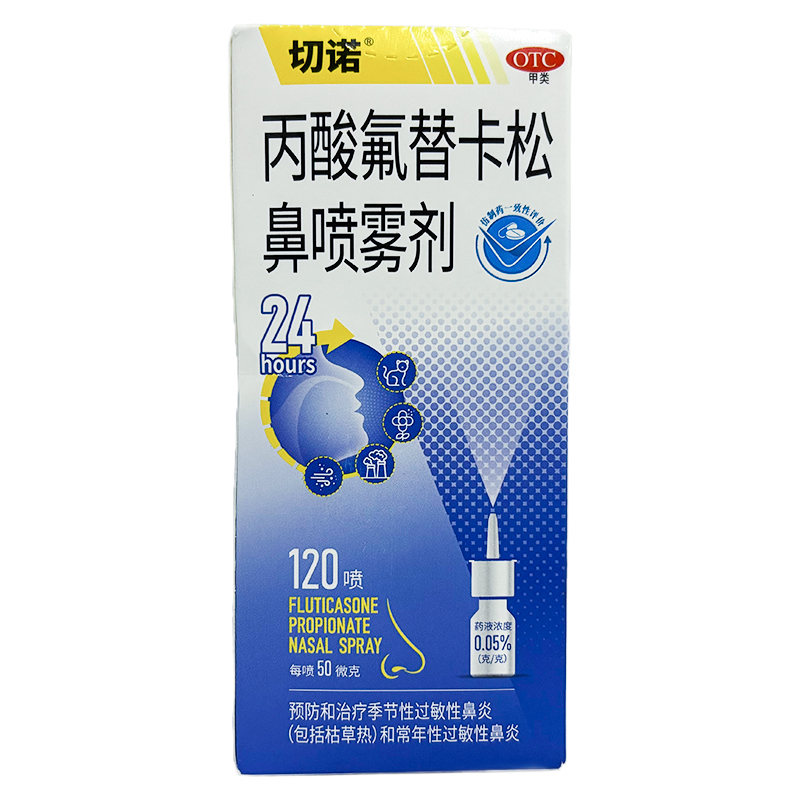 丙酸氟替卡松鼻喷雾剂切诺12g:6mg*120喷