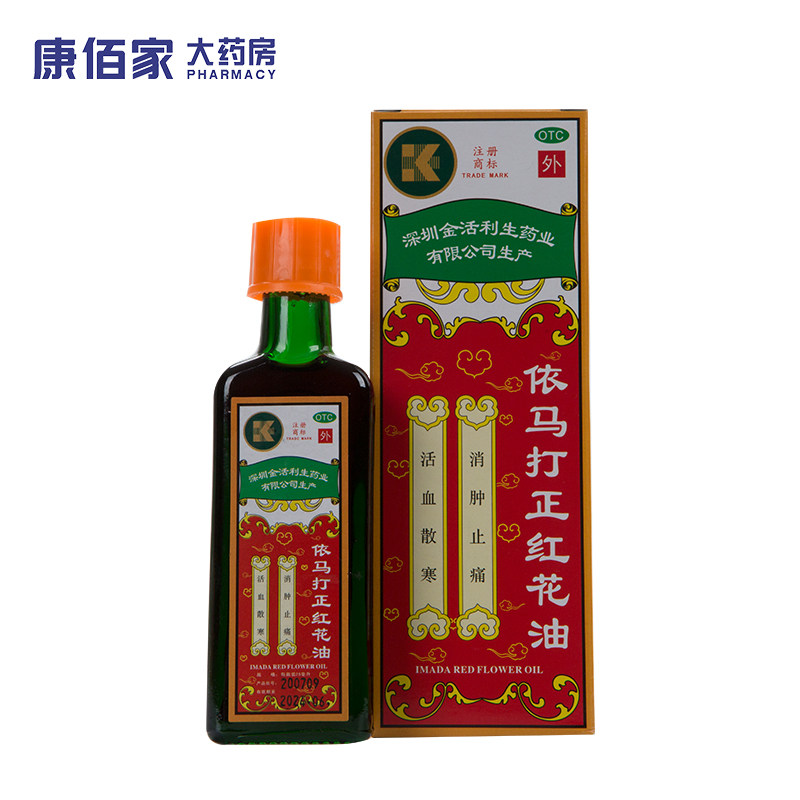【依马打】依马打正红花油25ml*1瓶/盒图片