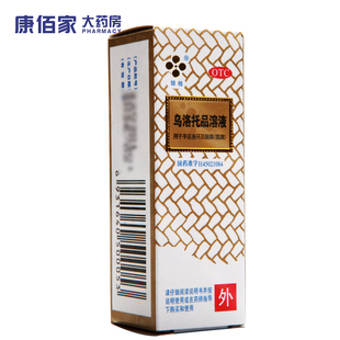 盒手足多汗腋臭狐臭 1瓶 12ml 银桂 大药房正品 乌洛托品溶液 保证