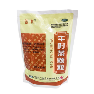 湖北健舟午时茶颗粒6克*20包/盒蓝月