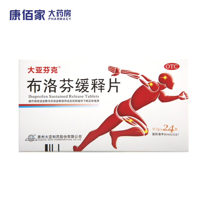 布洛芬緩釋片 24粒 大亞芬克 痛經(jīng)牙痛感冒頭痛