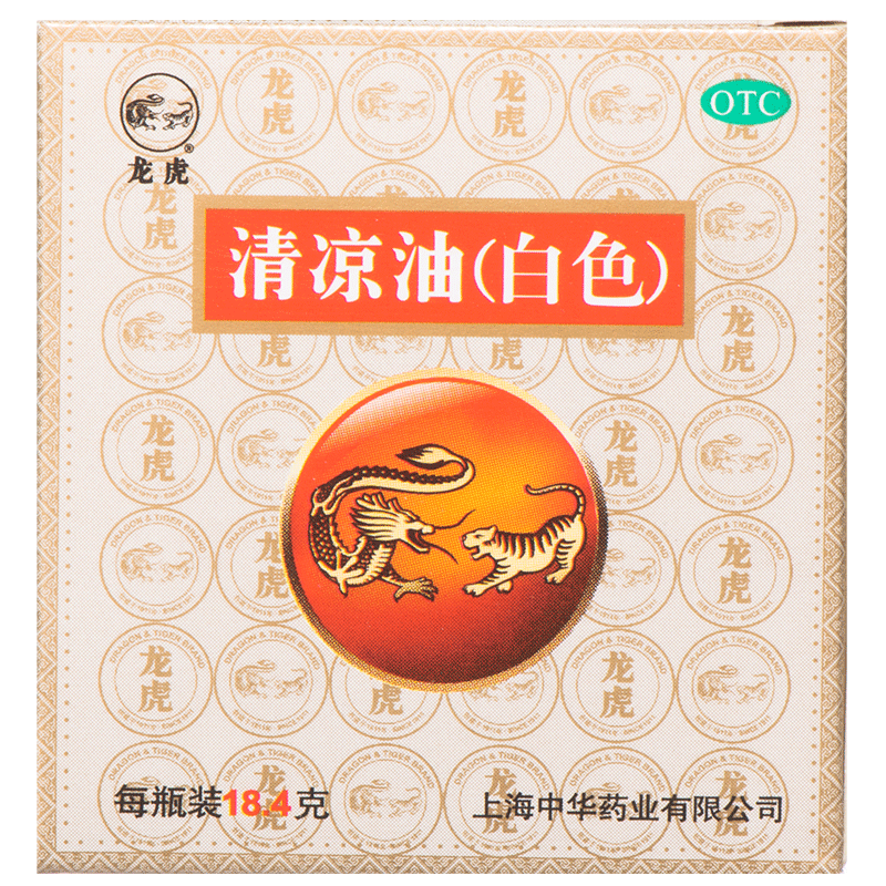 龙虎清凉油 18.4g/瓶白色止痒止痛感冒头痛中暑