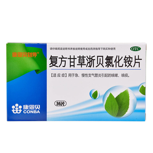 康恩贝 复方甘草浙贝氯化铵片 36片/盒