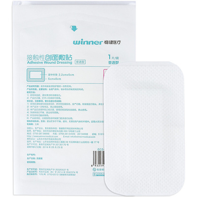 稳健医疗 接触性创面敷贴普通型5cm*8cm(居中衬垫2.2cm*5cm)*1片