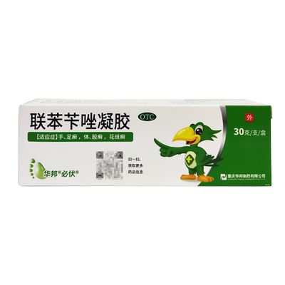 【必伏】联苯苄唑凝胶1%*30g*1支/盒