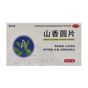 【青峰】山香圆片0.5g*36片/盒