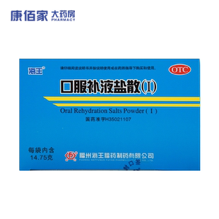 海王口服补液盐散Ⅰ慢性腹泻轻度脱水 14.75g*20袋/