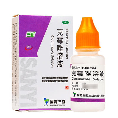 【三益】克霉唑溶液1.5%*8ml*1瓶/盒股癣手癣足癣体癣
