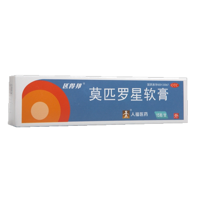 【匹得邦】莫匹罗星软膏2%*15g*1支/盒
