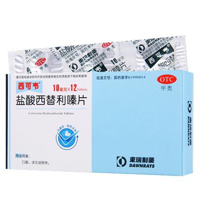 【东瑞制药】盐酸西替利嗪片10mg*12片/盒过敏荨麻疹性鼻炎