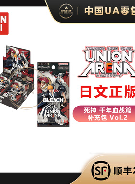 【星梦源】万代UA 死神千年血战篇 第二弹UNION ARENA补充包Vol.2