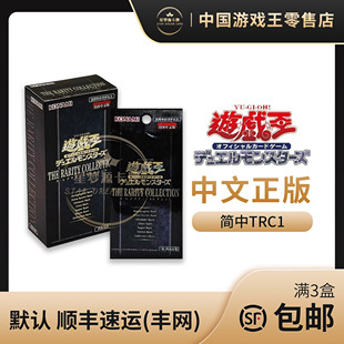 【星梦源】游戏王简中TRC1稀有典藏包，可开出HR稀有金色青眼白龙