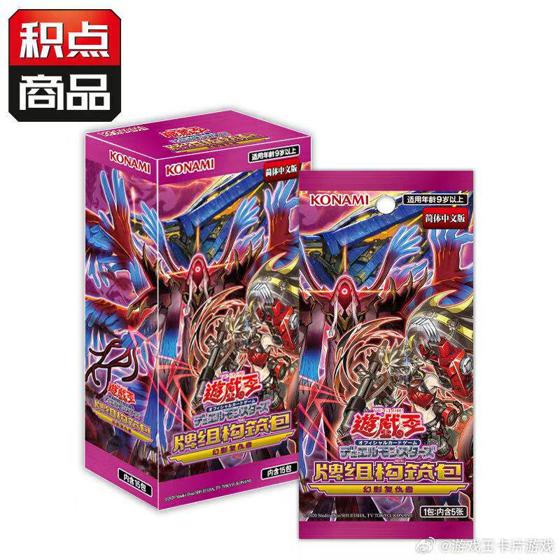 【星梦源】游戏王 SP22 简中  幻影复仇者 补充包 原盒  正版
