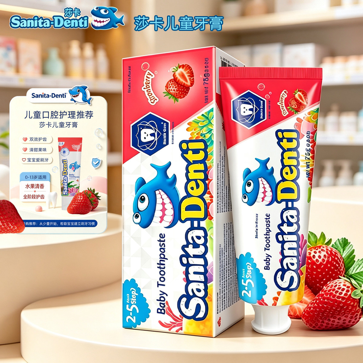 韩国进口莎卡儿童牙膏宝宝牙膏