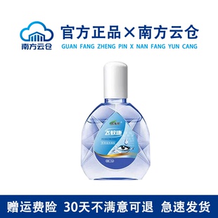 飞蚊氨碘肽症滴眼液飞蚊治专眼症药水疗用眼前黑影飘动官方旗舰店