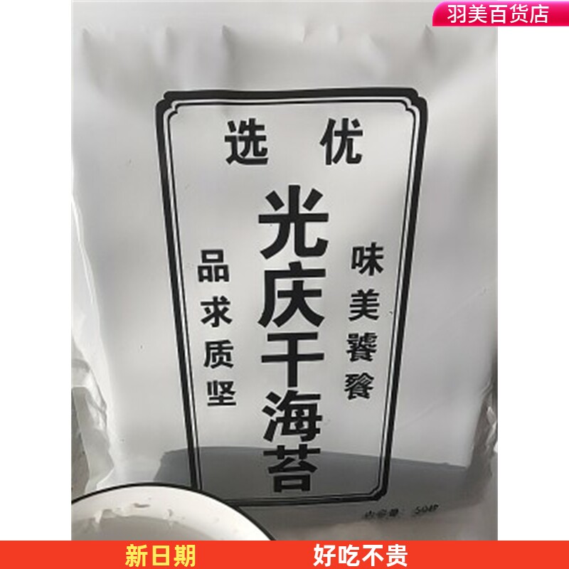 光庆寿司海苔大片50张做紫菜片包饭材料食材即食家用工具套装全套