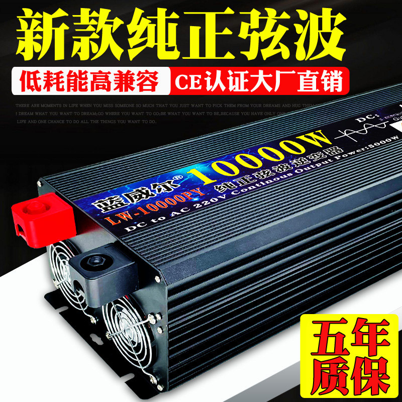 大功率纯正弦玄波逆变变器12V24V48V60V家用电动货车载220V转换器