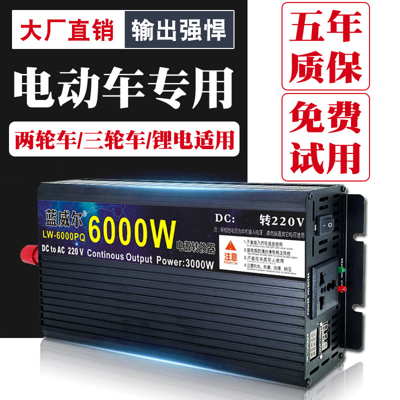 蓝威尔大功率逆变器工厂直销