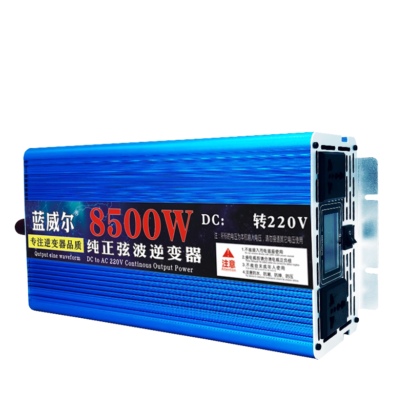 蓝威尔纯正弦波逆变器大厂直销