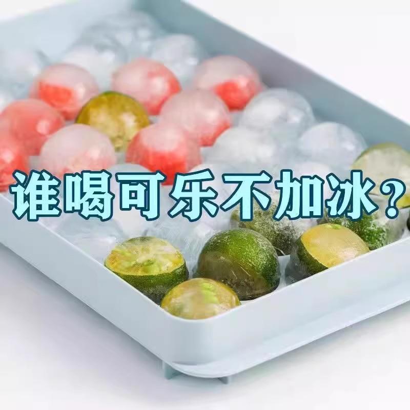 冰块模具家用食品级制冰盒夏季自制圆形威士忌冰球神器冰块制造机