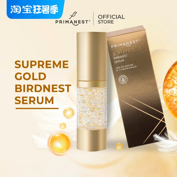 泰国态利primanest逆龄金箔燕窝精华抗氧抗皱亮肤保湿