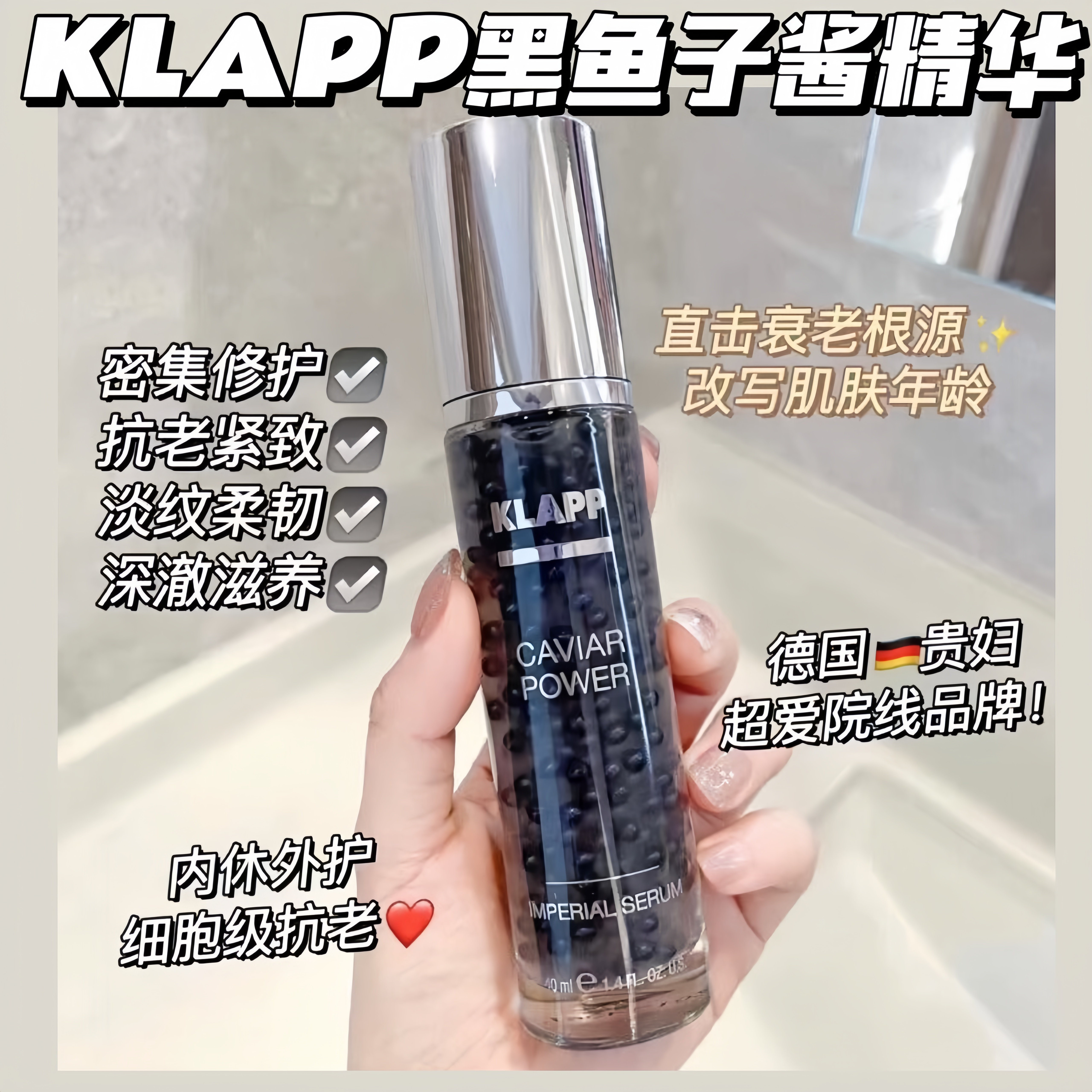 巨折德国klapp黑鱼子酱精华40ML反重力紧致抗氧化抗糖化提亮肤色 - 实物图