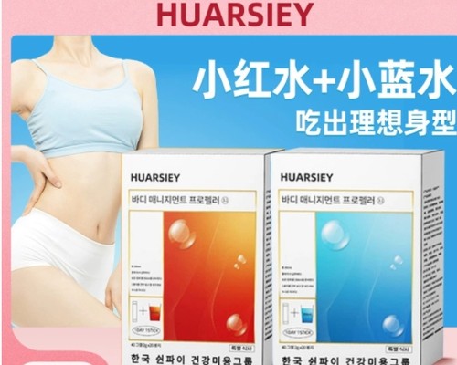 HUARSIEY旗舰店运动营养冲泡蓝莓口味小蓝水小红水枸杞冲泡营养