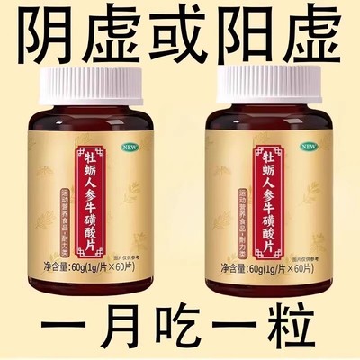 双腿腿软腿沉四肢无力走路困难迈不开腿没劲气血双补体虚人参片