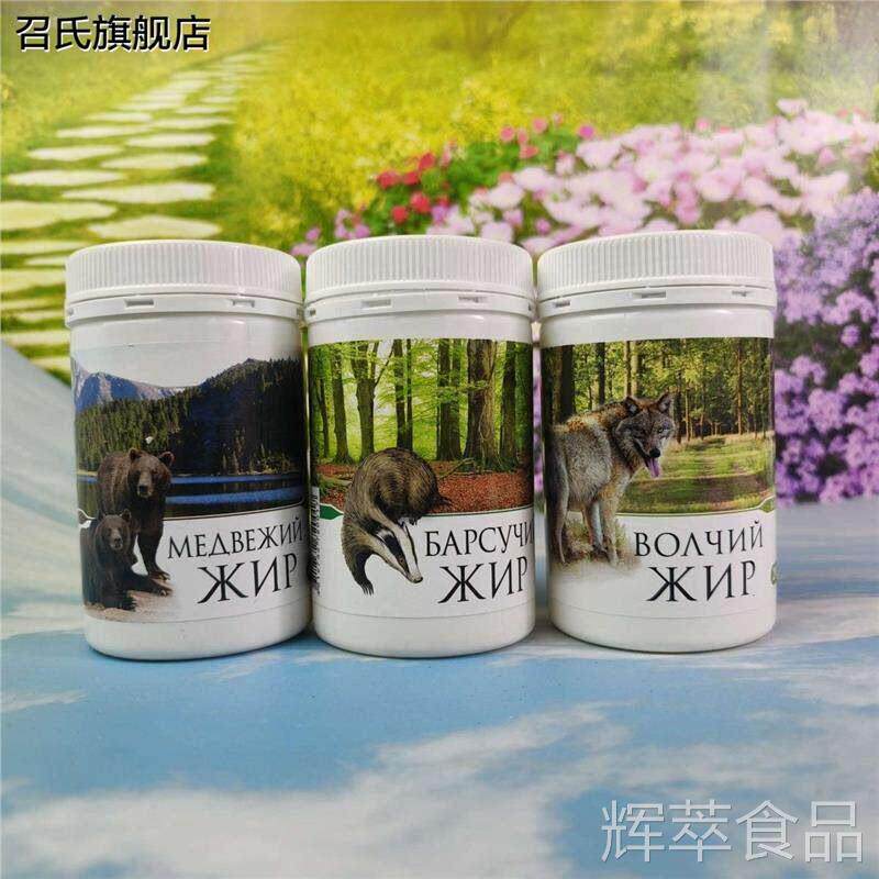 原装狼熊油獾子油纯正动物脂肪外用2油00MLhcsp