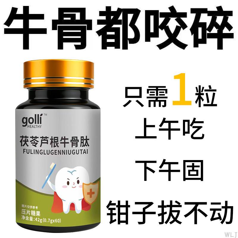 固齿片牙痛牙晃动牙齿松动牙龈萎缩肿痛牙周护理牙齿